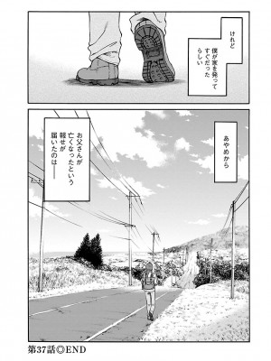 [艶々(つやつや)] ひるがお 5 [DL版]_108