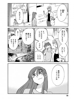 [艶々(つやつや)] ひるがお 5 [DL版]_056