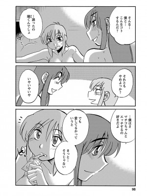 [艶々(つやつや)] ひるがお 5 [DL版]_098