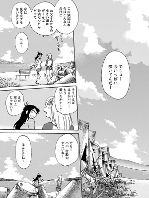 [艶々(つやつや)] ひるがお 5 [DL版]_169