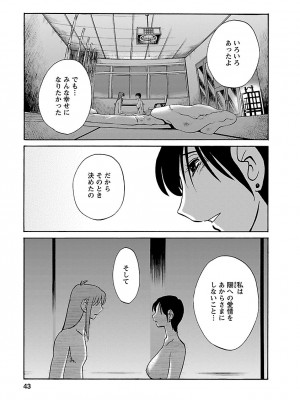 [艶々(つやつや)] ひるがお 5 [DL版]_043