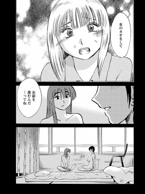 [艶々(つやつや)] ひるがお 5 [DL版]_052