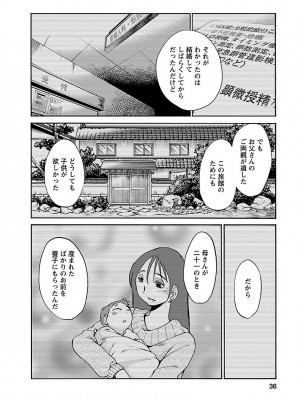 [艶々(つやつや)] ひるがお 5 [DL版]_036