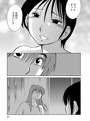 [艶々(つやつや)] ひるがお 5 [DL版]_041