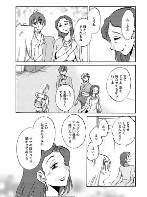 [艶々(つやつや)] ひるがお 5 [DL版]_140