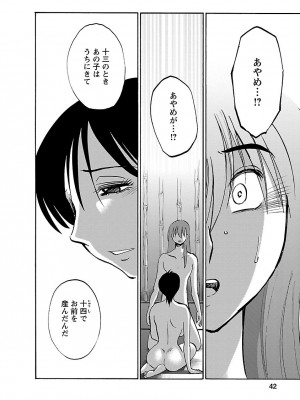 [艶々(つやつや)] ひるがお 5 [DL版]_042