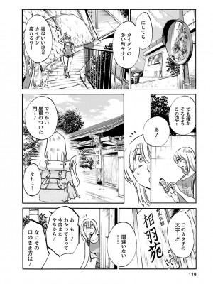 [艶々(つやつや)] ひるがお 5 [DL版]_118