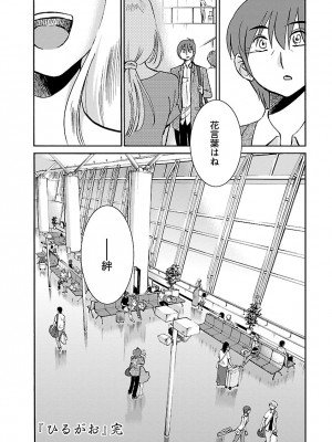 [艶々(つやつや)] ひるがお 5 [DL版]_172