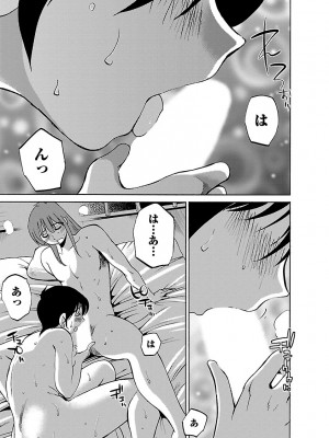 [艶々(つやつや)] ひるがお 5 [DL版]_009