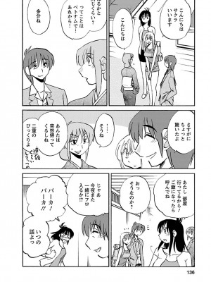 [艶々(つやつや)] ひるがお 5 [DL版]_136