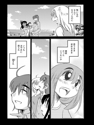 [艶々(つやつや)] ひるがお 5 [DL版]_165