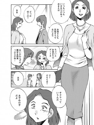 [艶々(つやつや)] ひるがお 5 [DL版]_138