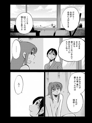 [艶々(つやつや)] ひるがお 5 [DL版]_054