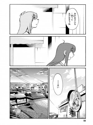 [艶々(つやつや)] ひるがお 5 [DL版]_058