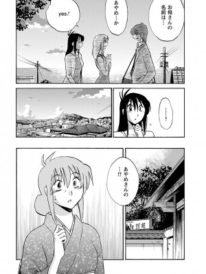 [艶々(つやつや)] ひるがお 5 [DL版]_135