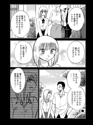 [艶々(つやつや)] ひるがお 5 [DL版]_050