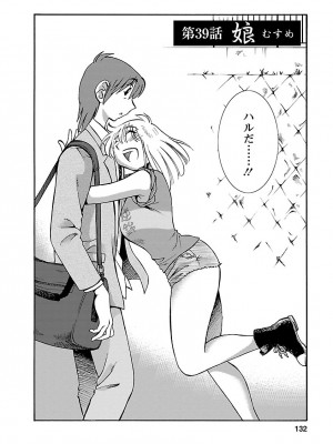 [艶々(つやつや)] ひるがお 5 [DL版]_132