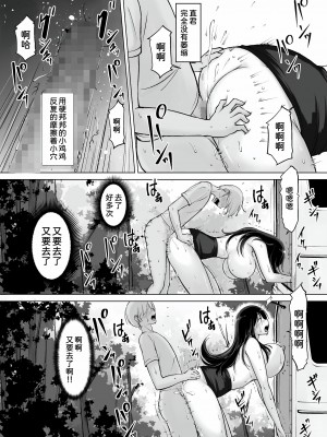 [春garden (春日エリイ)] イトコのお姉ちゃんと僕の甘々性活 ３ [甜族星人x我不看本子汉化]_18