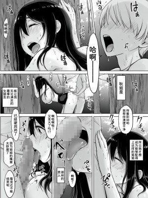[春garden (春日エリイ)] イトコのお姉ちゃんと僕の甘々性活 ３ [甜族星人x我不看本子汉化]_33