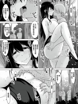 [春garden (春日エリイ)] イトコのお姉ちゃんと僕の甘々性活 ３ [甜族星人x我不看本子汉化]_24