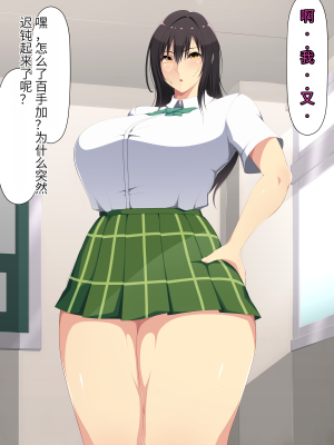 [なうなう王国 (なう)] 催眠×お下品×風紀委員 (To LOVEる -とらぶる-) [中国翻訳]_19
