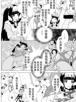 [飴色ビスケット (calyn、びーえいち、煤騎ヤスミネ)] 仲良し♀冒険者の丸呑み敗北エンド [枕头个人汉化] [DL版]_13