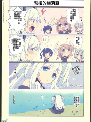 (C102)[わつき屋 (わつきるみ,結城成)]RECOLORS!_03 赤ちゃんはどこからくるの？(ゼノブレイド) [中国翻訳] [水印]_32