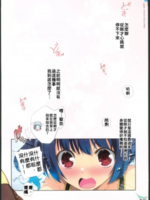 (C102)[わつき屋 (わつきるみ,結城成)]RECOLORS!_03 赤ちゃんはどこからくるの？(ゼノブレイド) [中国翻訳] [水印]_17