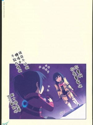 (C102)[わつき屋 (わつきるみ,結城成)]RECOLORS!_03 赤ちゃんはどこからくるの？(ゼノブレイド) [中国翻訳] [水印]_12