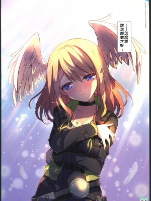 (C102)[わつき屋 (わつきるみ,結城成)]RECOLORS!_03 赤ちゃんはどこからくるの？(ゼノブレイド) [中国翻訳] [水印]_13