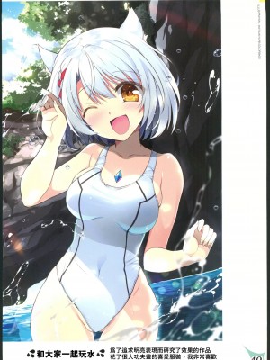 (C102)[わつき屋 (わつきるみ,結城成)]RECOLORS!_03 赤ちゃんはどこからくるの？(ゼノブレイド) [中国翻訳] [水印]_39