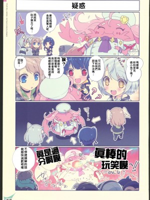 (C102)[わつき屋 (わつきるみ,結城成)]RECOLORS!_03 赤ちゃんはどこからくるの？(ゼノブレイド) [中国翻訳] [水印]_34