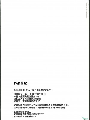 (C102)[わつき屋 (わつきるみ,結城成)]RECOLORS!_03 赤ちゃんはどこからくるの？(ゼノブレイド) [中国翻訳] [水印]_03