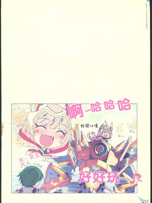 (C102)[わつき屋 (わつきるみ,結城成)]RECOLORS!_03 赤ちゃんはどこからくるの？(ゼノブレイド) [中国翻訳] [水印]_25