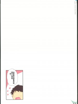 (C102)[わつき屋 (わつきるみ,結城成)]RECOLORS!_03 赤ちゃんはどこからくるの？(ゼノブレイド) [中国翻訳] [水印]_21