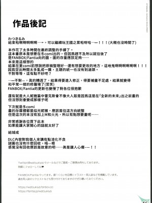 (C102)[わつき屋 (わつきるみ,結城成)]RECOLORS!_03 赤ちゃんはどこからくるの？(ゼノブレイド) [中国翻訳] [水印]_45