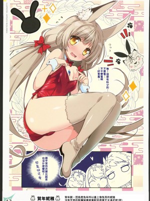 (C102)[わつき屋 (わつきるみ,結城成)]RECOLORS!_03 赤ちゃんはどこからくるの？(ゼノブレイド) [中国翻訳] [水印]_42