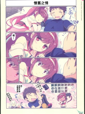 (C102)[わつき屋 (わつきるみ,結城成)]RECOLORS!_03 赤ちゃんはどこからくるの？(ゼノブレイド) [中国翻訳] [水印]_37