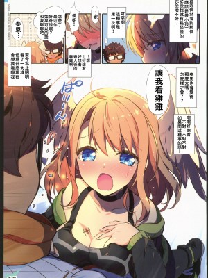 (C102)[わつき屋 (わつきるみ,結城成)]RECOLORS!_03 赤ちゃんはどこからくるの？(ゼノブレイド) [中国翻訳] [水印]_14