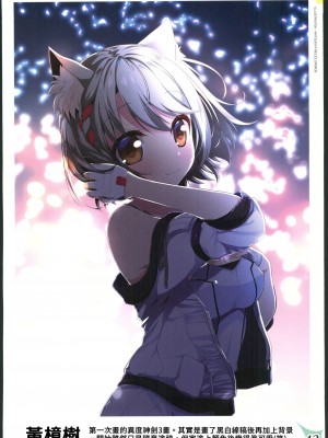 (C102)[わつき屋 (わつきるみ,結城成)]RECOLORS!_03 赤ちゃんはどこからくるの？(ゼノブレイド) [中国翻訳] [水印]_41