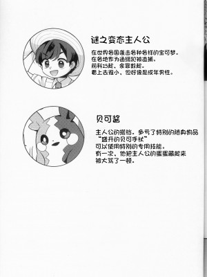 (C102) [さんぐりあ (ざくろ)] もるもり！盛るぺこ！！ (ポケットモンスター) [火兔汉化组]_19