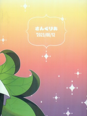 (C102) [さんぐりあ (ざくろ)] もるもり！盛るぺこ！！ (ポケットモンスター) [火兔汉化组]_21