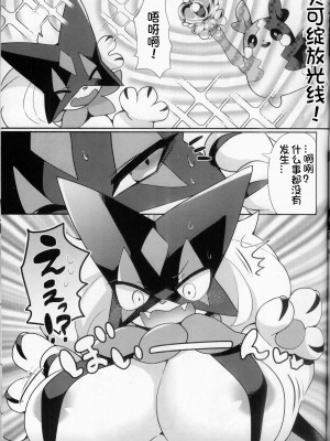 (C102) [さんぐりあ (ざくろ)] もるもり！盛るぺこ！！ (ポケットモンスター) [火兔汉化组]_07