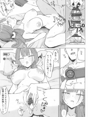 (C102) [うなハウス (うなっち)] りくはちま撮影日誌&nbsp;&nbsp;(ブルーアーカイブ)_17