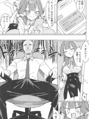 (C102) [うなハウス (うなっち)] りくはちま撮影日誌&nbsp;&nbsp;(ブルーアーカイブ)_05