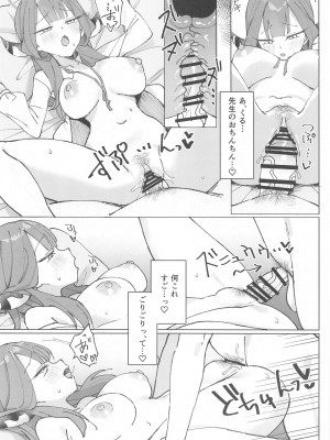 (C102) [うなハウス (うなっち)] りくはちま撮影日誌&nbsp;&nbsp;(ブルーアーカイブ)_15