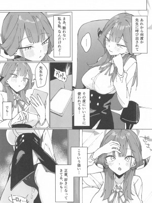 (C102) [うなハウス (うなっち)] りくはちま撮影日誌&nbsp;&nbsp;(ブルーアーカイブ)_11