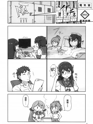 (砲雷撃戦! よーい! 三十二戦目) [夢妙堂、ラブストーリーは筑前煮 (にゃかあき)] アクシデントサマー!! (艦隊これくしょん -艦これ-) [无毒汉化组]_04