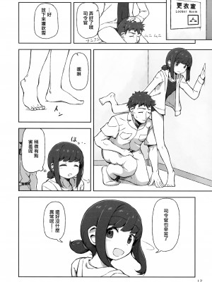 (砲雷撃戦! よーい! 三十二戦目) [夢妙堂、ラブストーリーは筑前煮 (にゃかあき)] アクシデントサマー!! (艦隊これくしょん -艦これ-) [无毒汉化组]_12