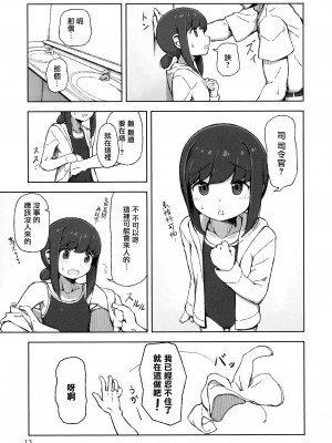 (砲雷撃戦! よーい! 三十二戦目) [夢妙堂、ラブストーリーは筑前煮 (にゃかあき)] アクシデントサマー!! (艦隊これくしょん -艦これ-) [无毒汉化组]_13